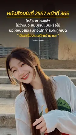 หนังสือ2567หน้าที่365