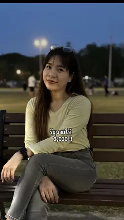 รัฐบาลให้2000
