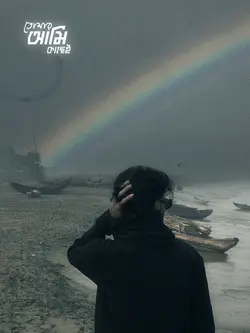 তোমার কাছে 