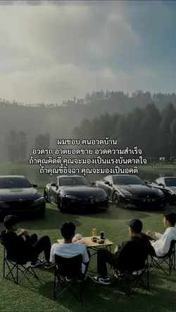อคติหรืออิจฉา