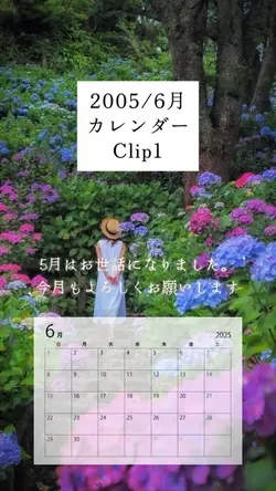 6月カレンダー