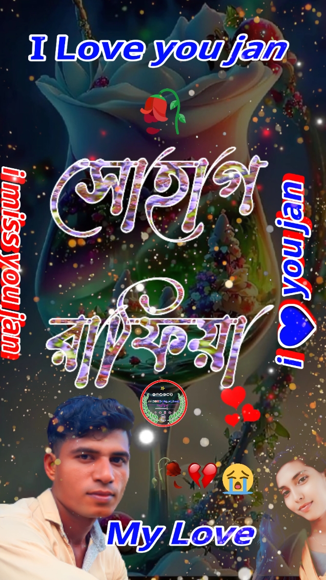 সোহাগ+রাফিয়া,sumon