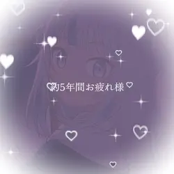 キセキ