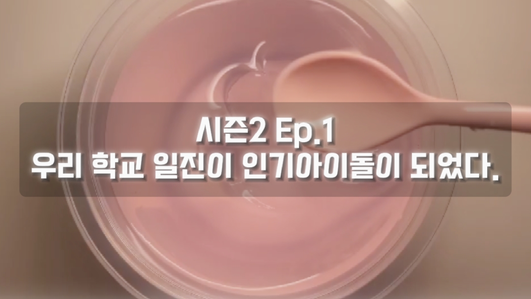 픽션 시즌2