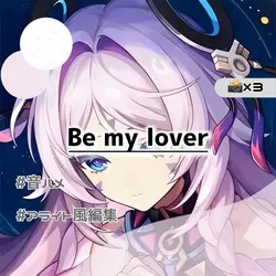 ⇡📸×3¦🎶:Be my lover