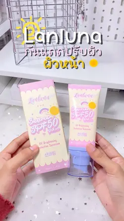 กันแดด