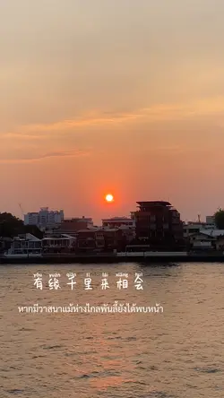 หากไร้ซึ่งวาสนา