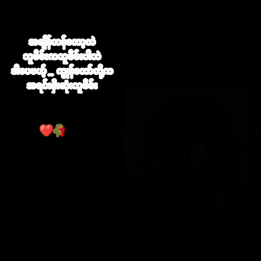 အရင်းနီးဆုံးသူစိမ်း