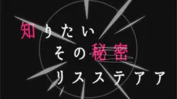 アイドル 文字素材