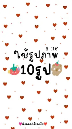 🪴10 รูป 🪴