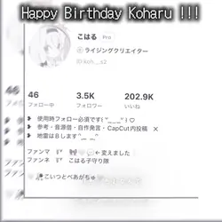 おめでと！！！