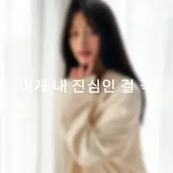 듣고 싶을까?