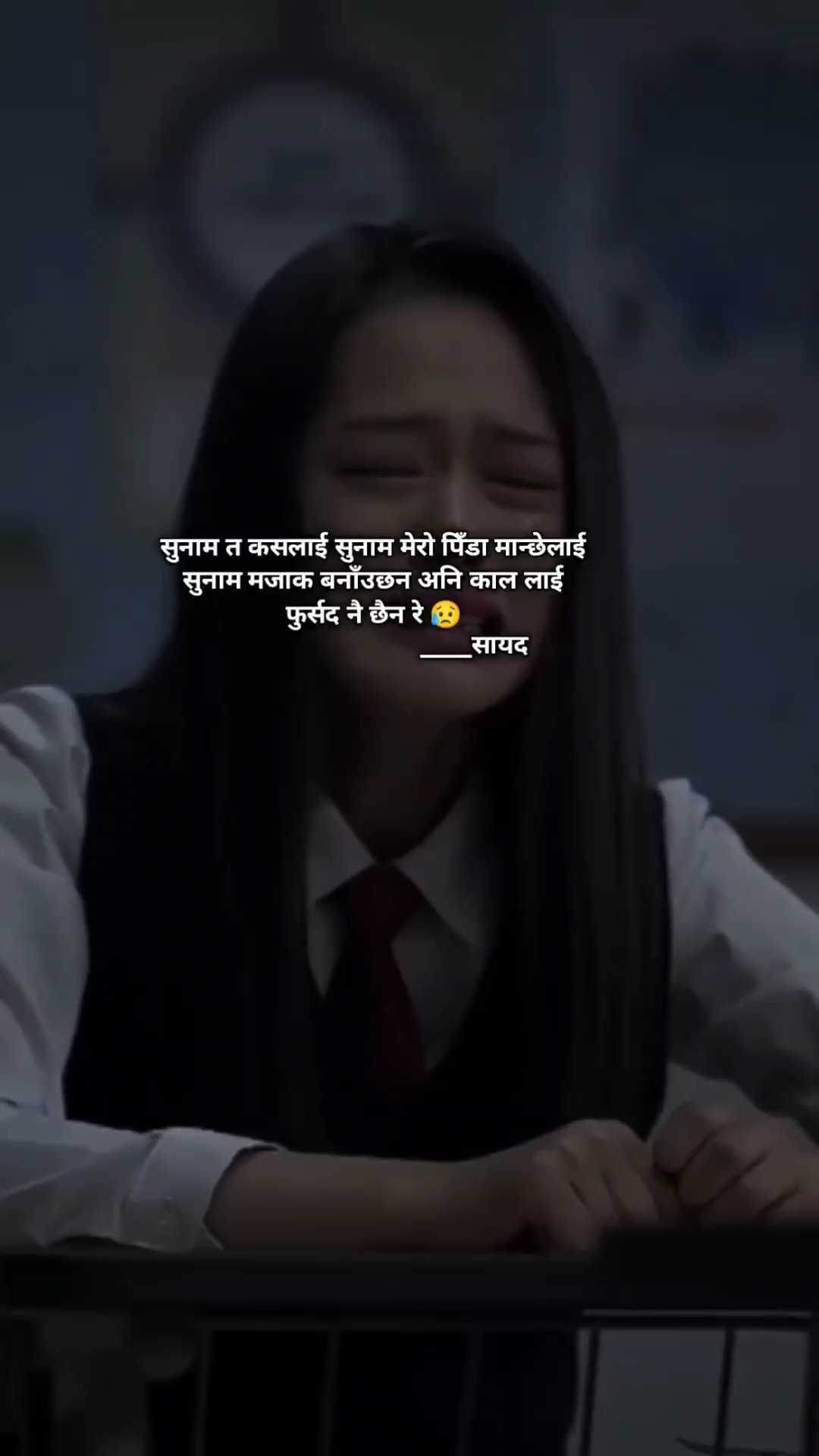 नेपालि sad क्याप्सन