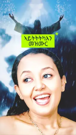 ኣይትትካእንብኻልእ