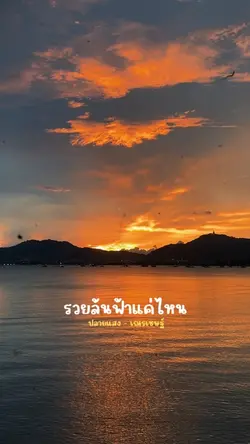 ยากดีมีจนก็แค่ทำตนให้สุขใจ