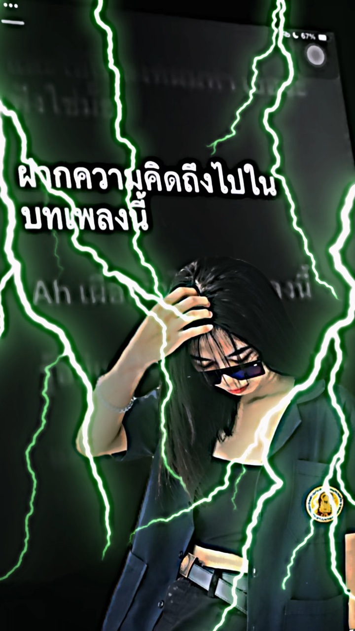 เพลงนี้ผมเขียนให้เธอ