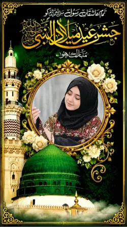 Rabi Ul Awal