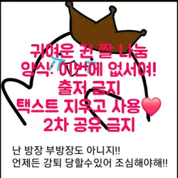 귀여운 권 짤나눔