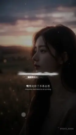 心底那个人