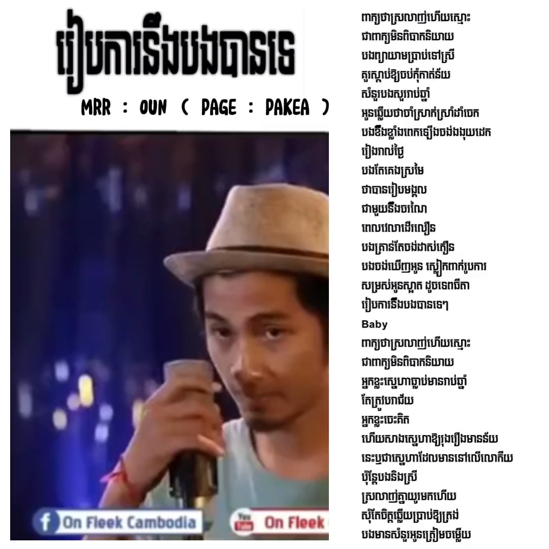 រៀបការនឹងបងបានទេ 