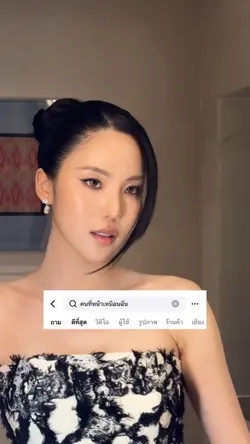 ผมนะเป็นคนแรก แต่เธอ