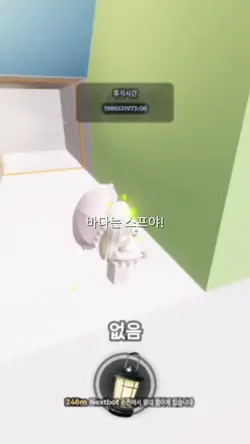 바다는 스프였어!