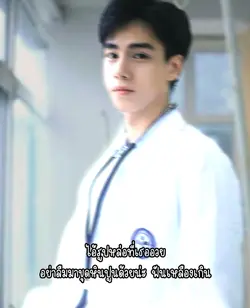 เปลี่ยนข้อความตามอาชีพ❤️‍🔥