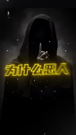 ❤️🔥人心難測人嘴難堵🤐賭人性👇