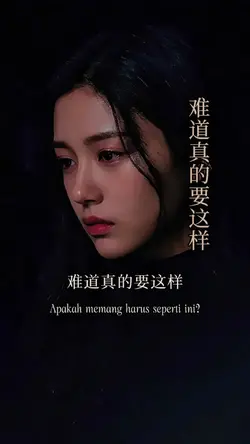 难道真的要这样