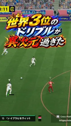 世界3位のドリブルが異次元過ぎた!