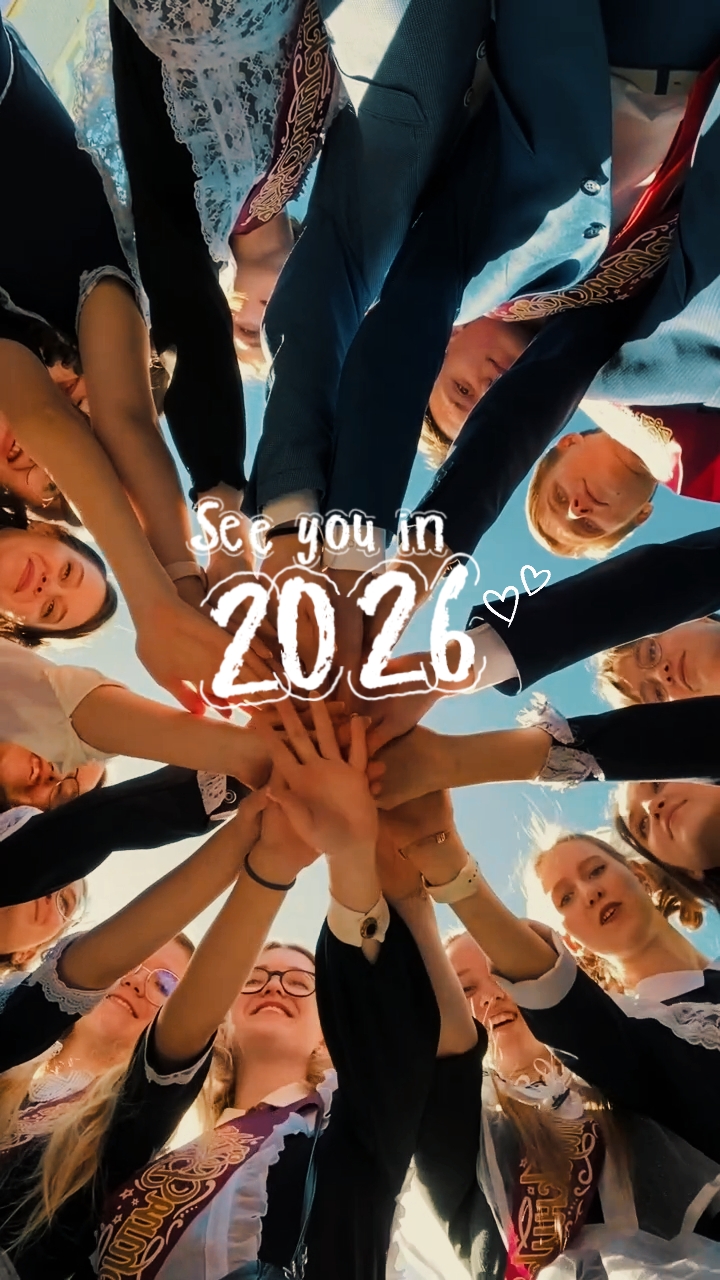 see you in 2026