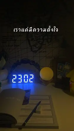 เหนื่อย 🥹
