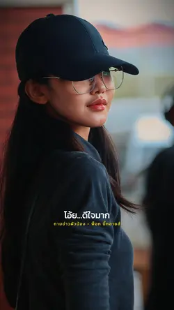 ถามข่าวผัวน้อง