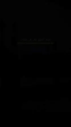 Lirik Taweel Alshawq