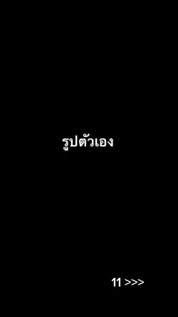 ธนาคารส่วนตัว