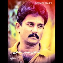 سرمد سنڌي اسٽيٽس 