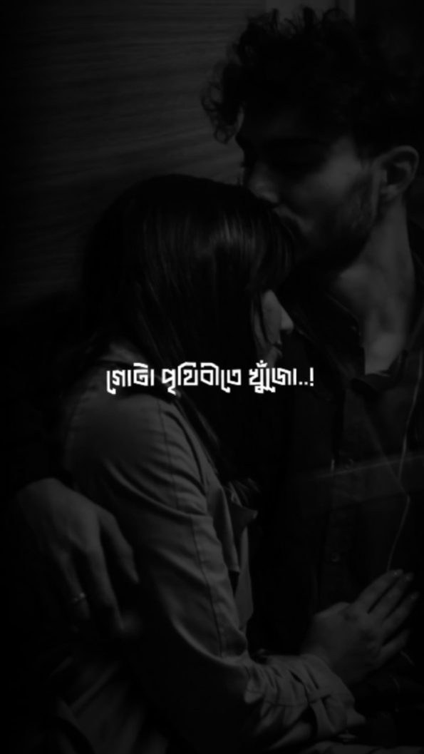 আমার মতো কে তোমারে