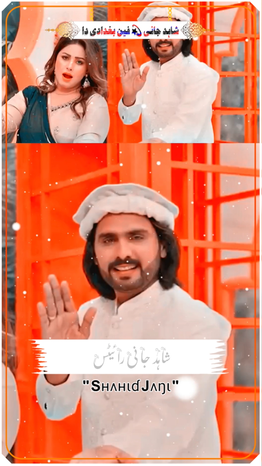 تیرے باجھوں مُرشد 