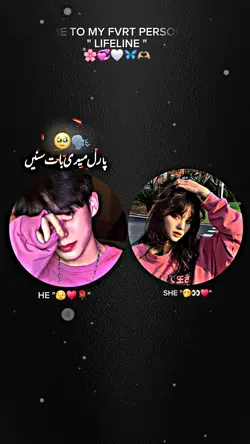 CUTEST COUPLE POETRY