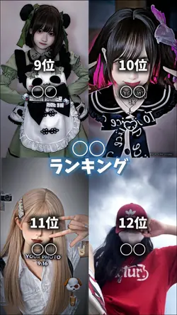 4画面ランキングそのまま使えます