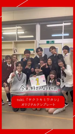 #ウチらの青春