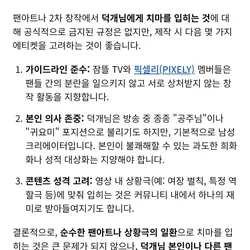 ai랑 협상해서 덕님 그림