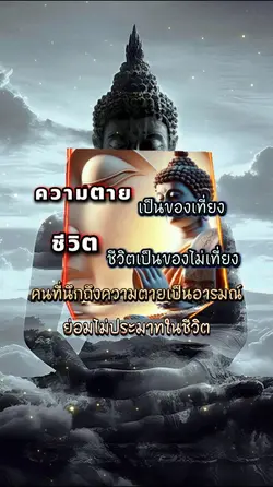 ของไม่เที่ยง