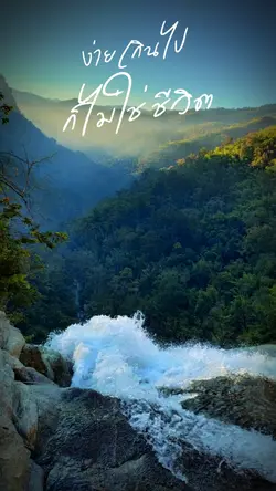 คำคมโดนใจ