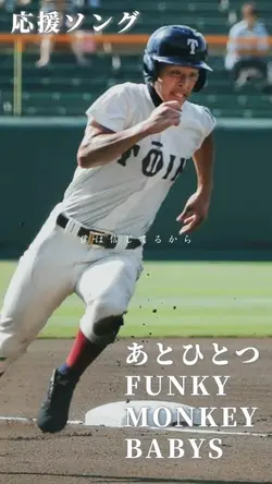 あとひとつ🐒