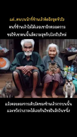 แด่เธอที่รัก