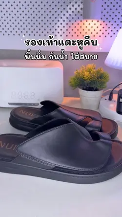 รองเท้าแตะ