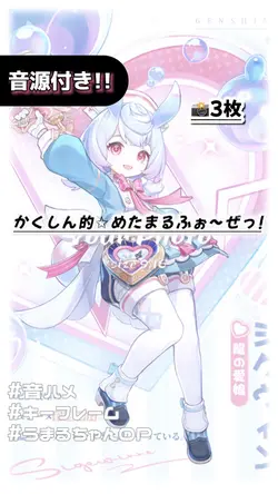 🎵かくしん的☆めたまるふぉ～ぜ！