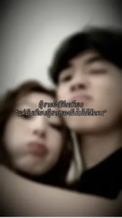 แฟนคนโปรด