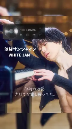 「池袋サンシャイン」WHITE JAM